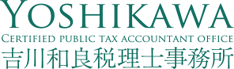 YOSHIKAWA　吉川和良税理士事務所　CERTIFIED PUBLIC TAX ACCOUNTANT OFFICE